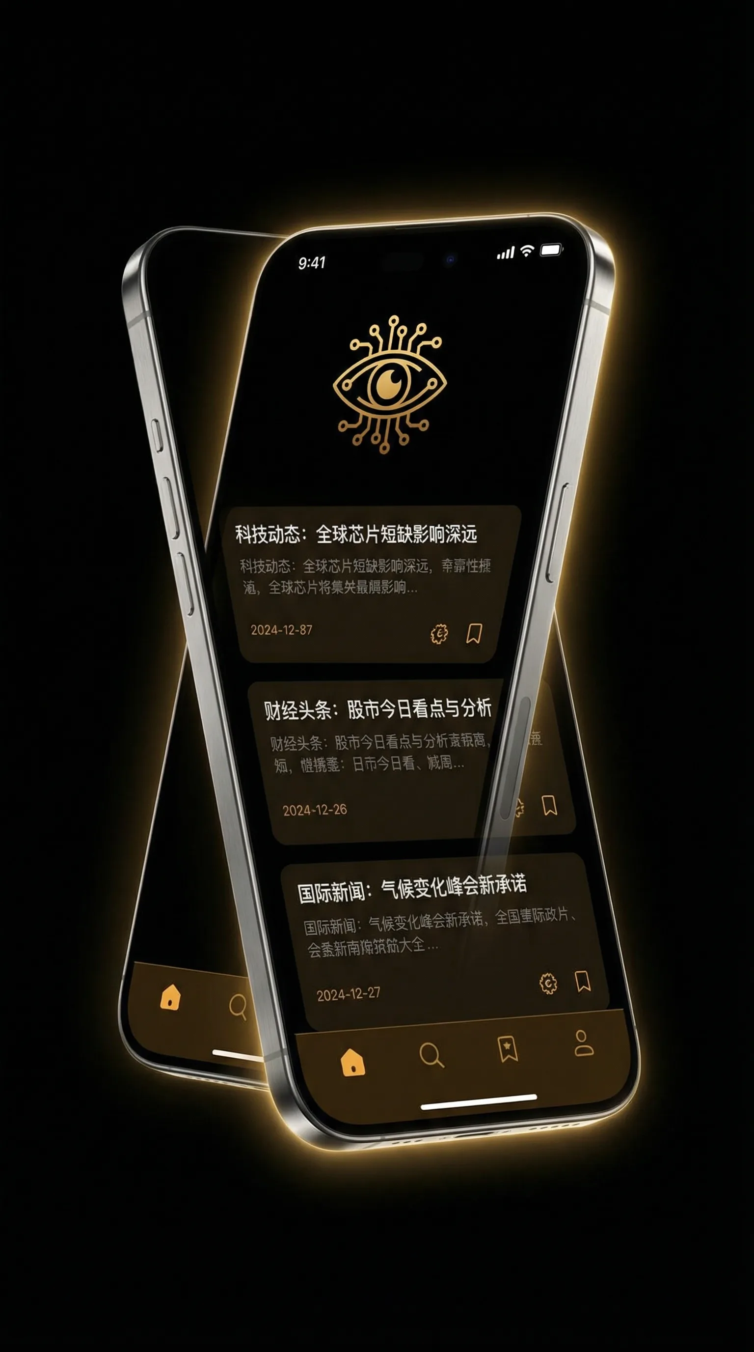 下堂王妃值千金 - 移动端情报客户端界面